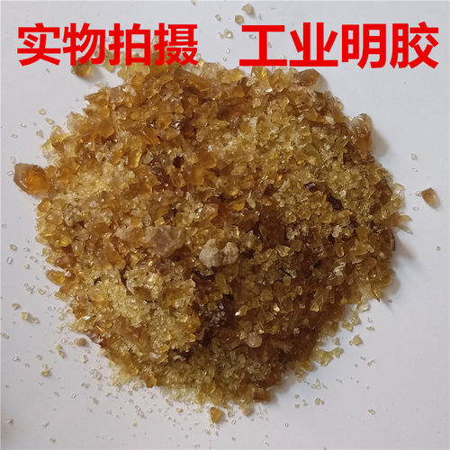 工业级 明胶粉 增稠剂 悬浮剂 布轮麻轮胶 绘画书画胶涂料 1000克