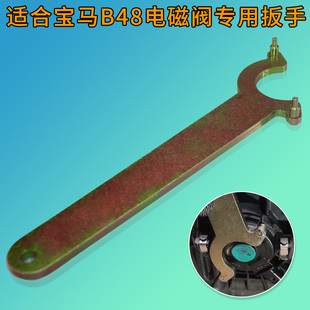 适用宝马b48凸轮轴进排气电磁阀拆卸正时工具解决发动机加油故障