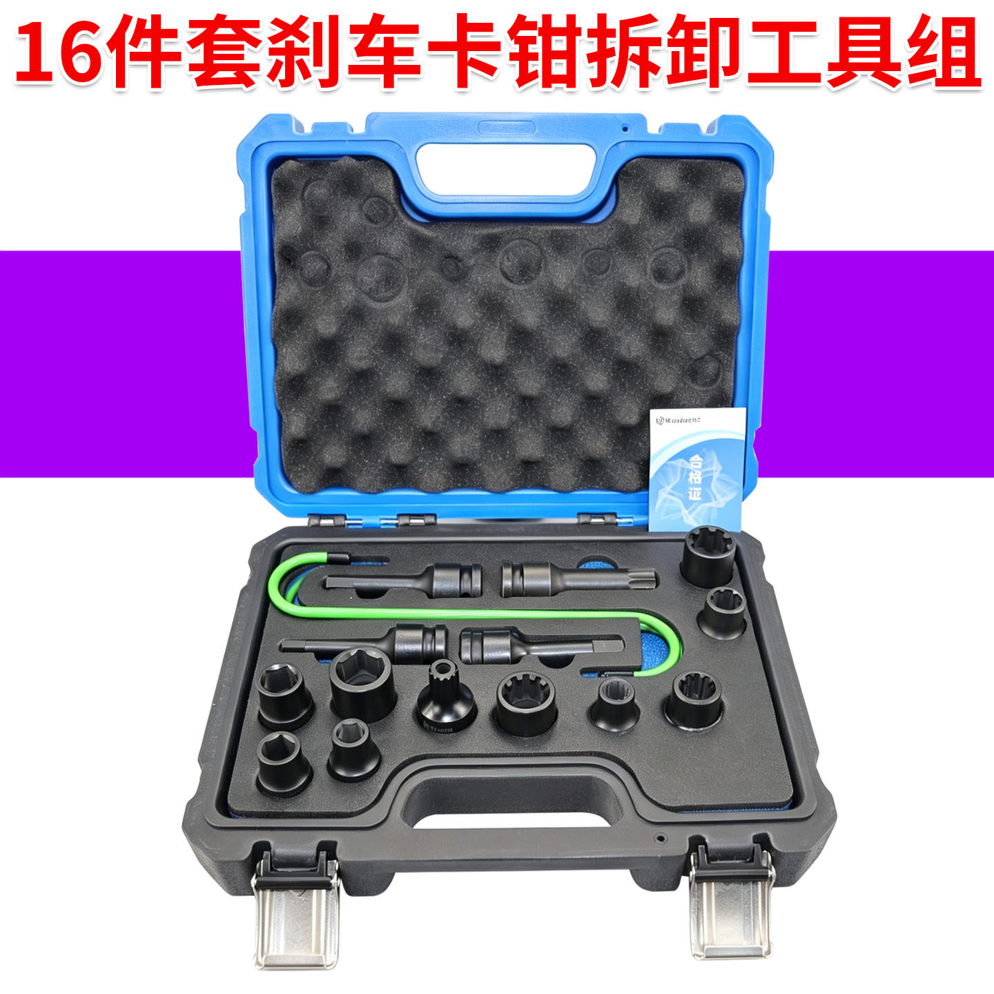 适用大众奥迪奔驰宝马保时捷刹车卡钳螺丝套筒刹车片螺丝拆卸工具