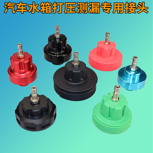 水箱打压测漏专用接头测漏压力表