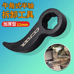 牛角式半轴拆卸工具杠杆原理撬动更省力半轴传动轴拆卸工具加厚型