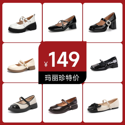 【特价秒杀】星期六甜酷风厚底增高学院风玛丽珍单鞋女黑色小皮鞋