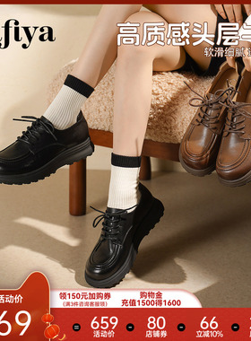 索菲娅厚底乐福鞋女2025秋季新款百搭学院黑色单鞋系带英伦小皮鞋