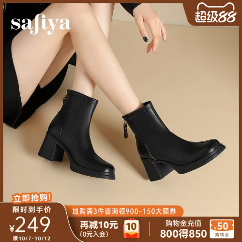 Safiya/索菲娅英伦风时装短靴女