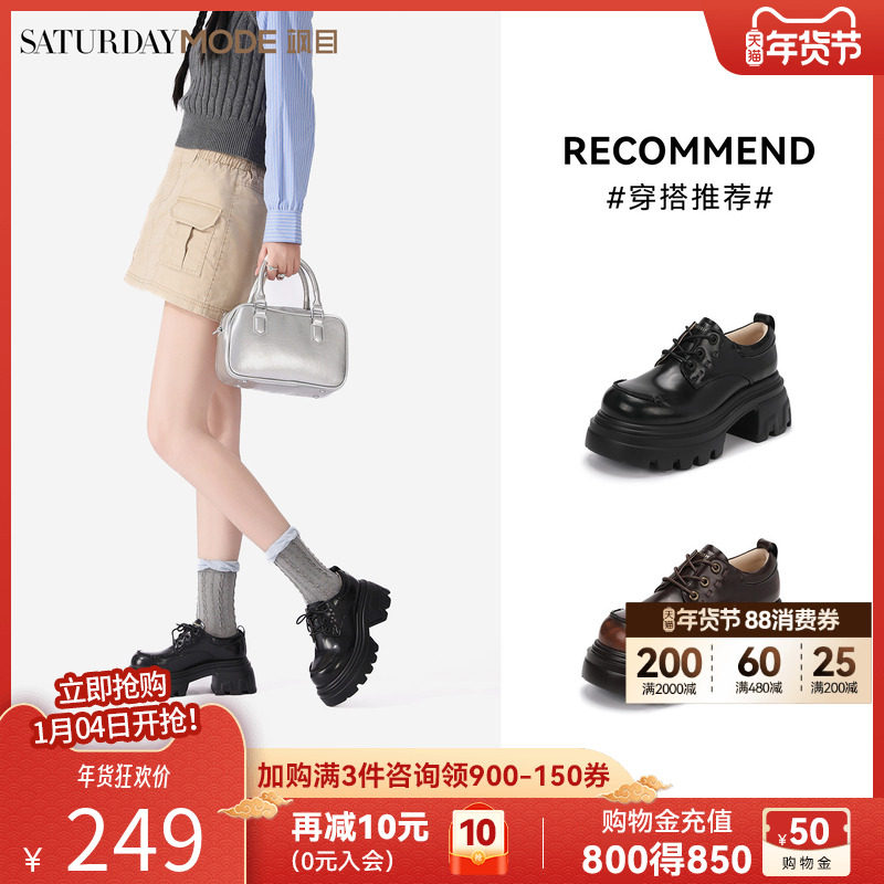 星期六英伦风系带乐福鞋春秋新款复古黑色厚底增高通勤鞋小皮鞋女,女鞋,乐福鞋（豆豆鞋）,淘宝优惠券,粉丝福利购,淘宝优惠卷