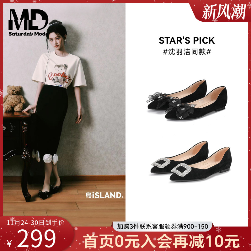 saturdaymode羊皮蝴蝶结平底单鞋