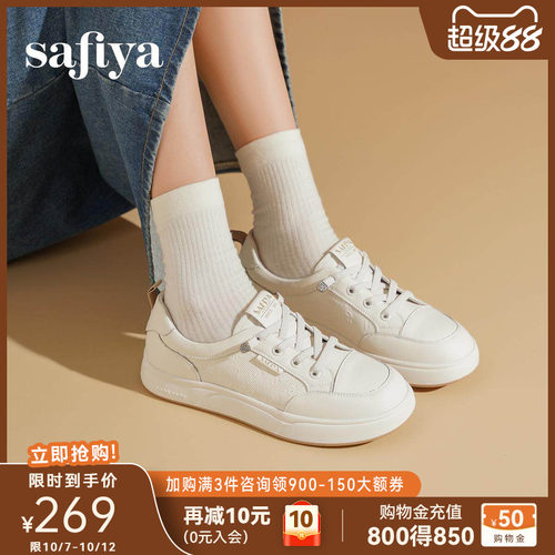 索菲娅厚底休闲小白鞋
