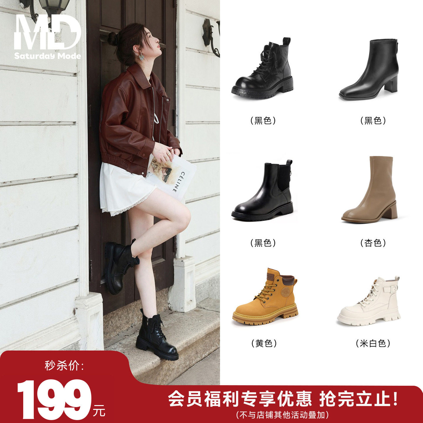 【清仓秒杀】星期六冬季短靴马丁靴切尔西靴袜靴时装靴特价秒杀