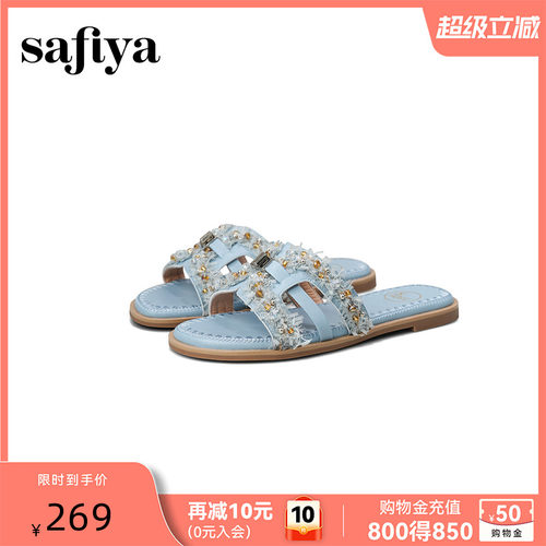 索菲娅重工水钻女一字拖夏新款