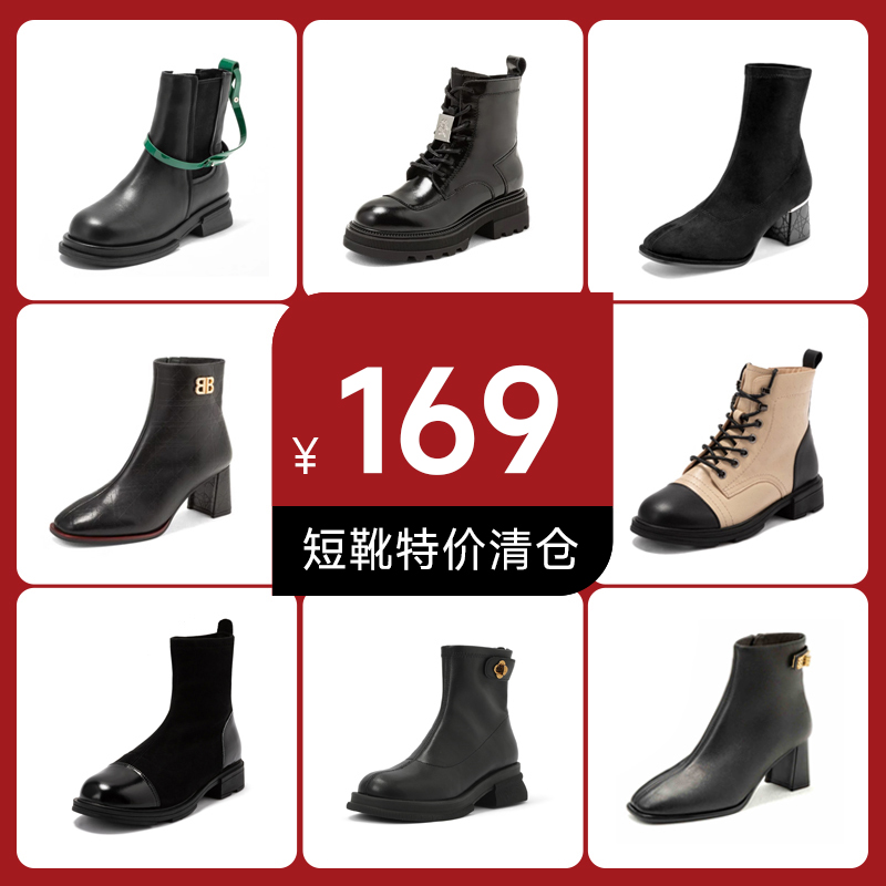 星期六短靴马丁靴特价秒杀