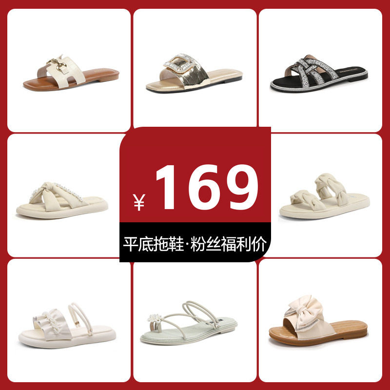 【特价秒杀】星期六夏季女士外穿拖鞋女仙女风海边绝美平底凉拖,女鞋,一字拖,淘宝优惠券,粉丝福利购,淘宝优惠卷