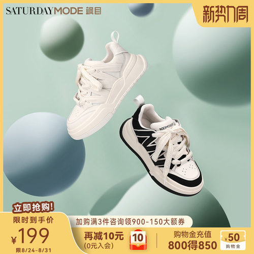 MD女鞋小白鞋春秋新款简约厚底增高通勤户外休闲运动熊猫鞋板鞋女