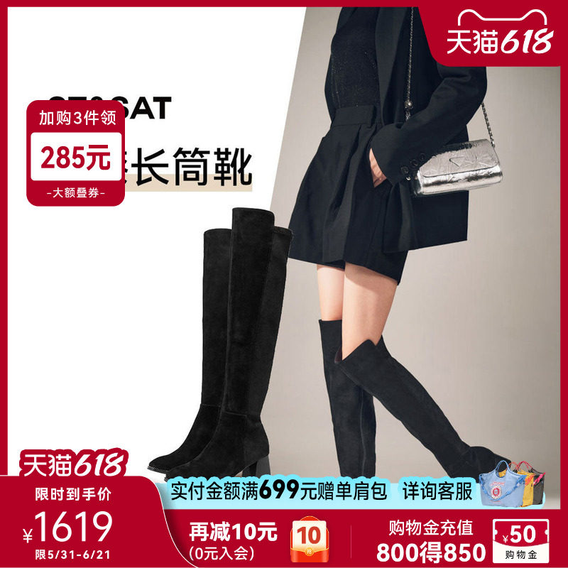 St&Sat/星期六黑色2025年侧拉链过膝长靴粗跟弹力靴百搭瘦瘦靴女