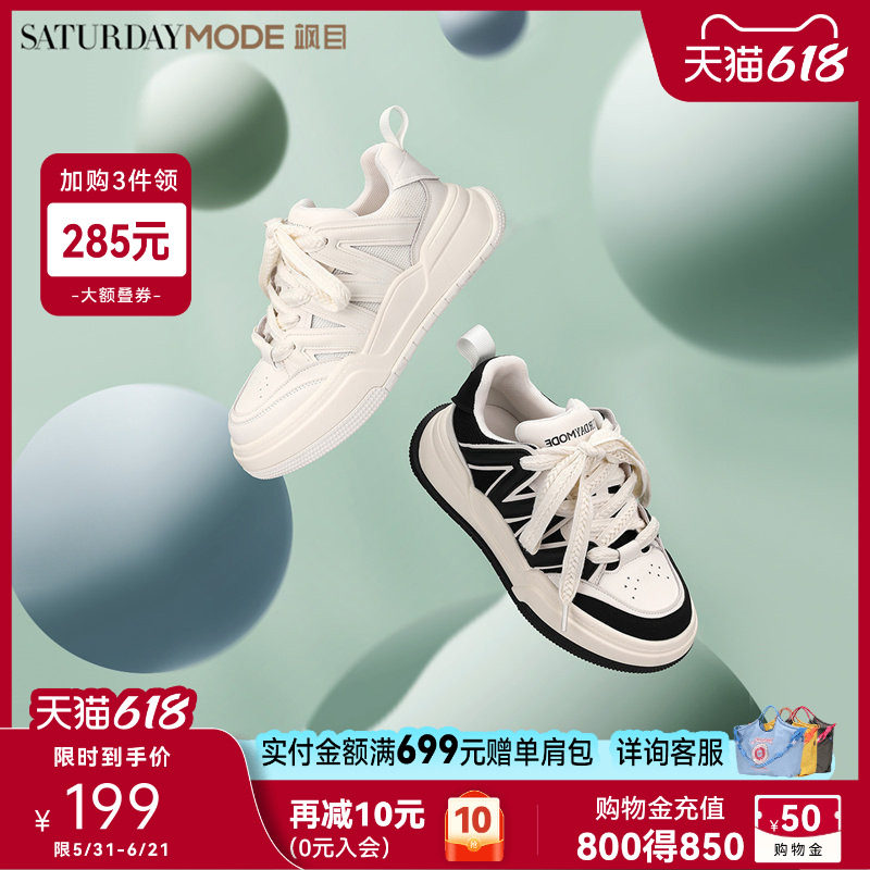 MD女鞋小白鞋春秋新款简约厚底增高通勤户外休闲运动熊猫鞋板鞋女