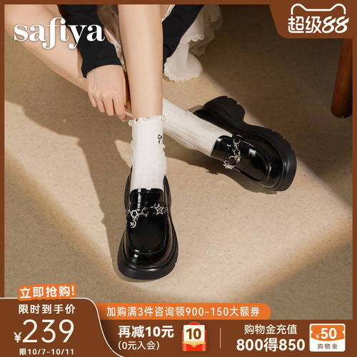 索菲娅英伦风厚底乐福鞋女2026春季新款黑色漆皮百搭学院风羊皮鞋