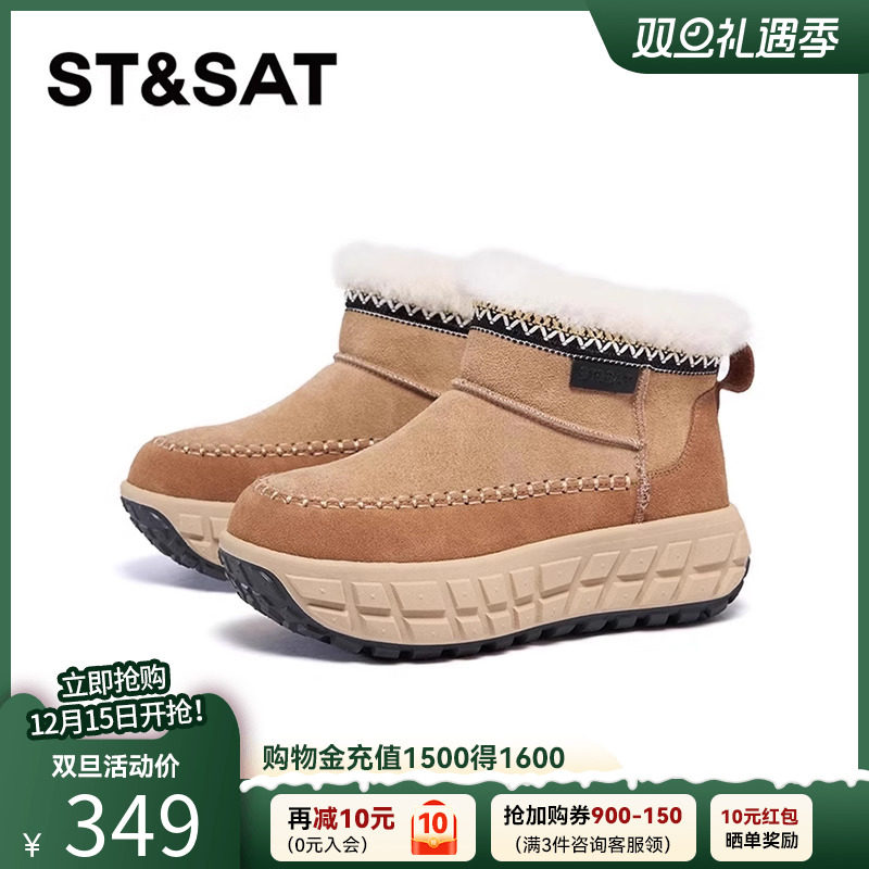 星期六时尚雪地靴冬季新款厚底棕色舒适户外女靴SSC411AC0I