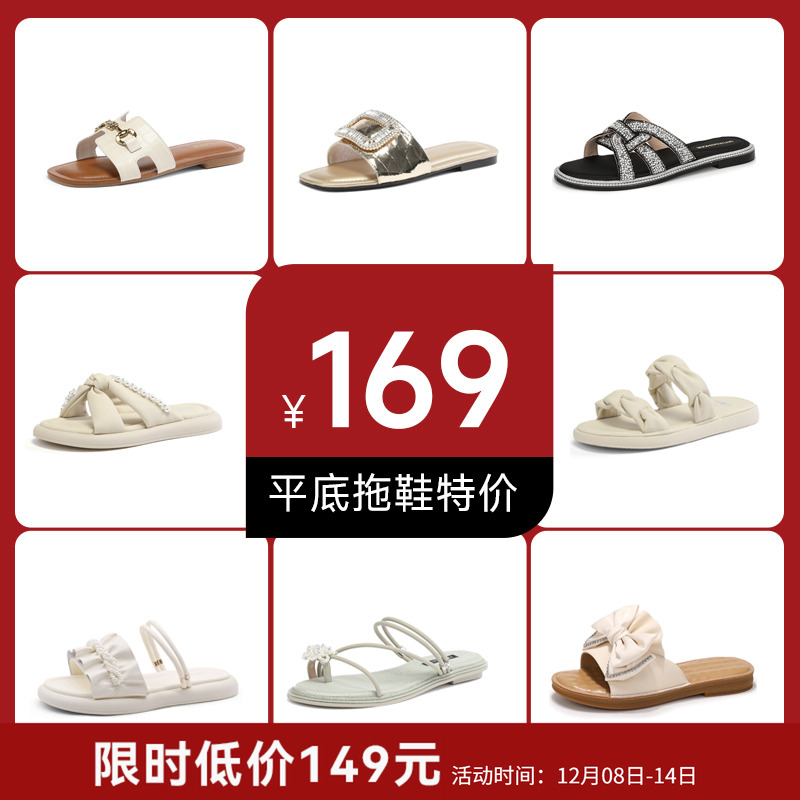 星期六特价秒杀平底拖鞋