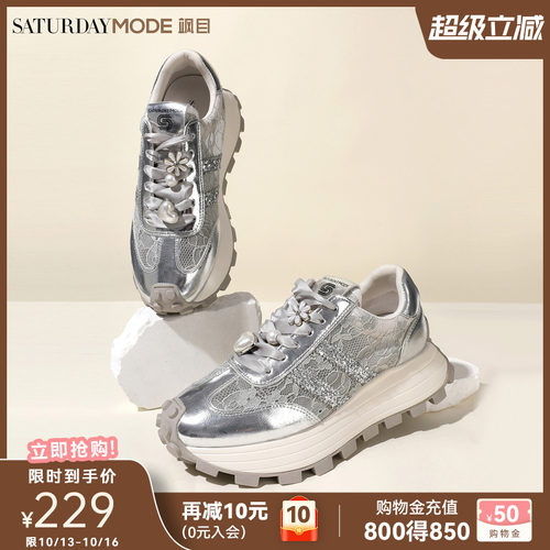 银色厚底阿甘鞋秋季网面透气女鞋