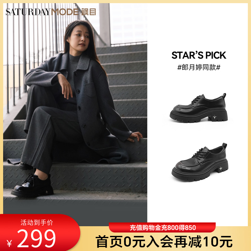 深口系带乐福鞋SATURDAYMODE