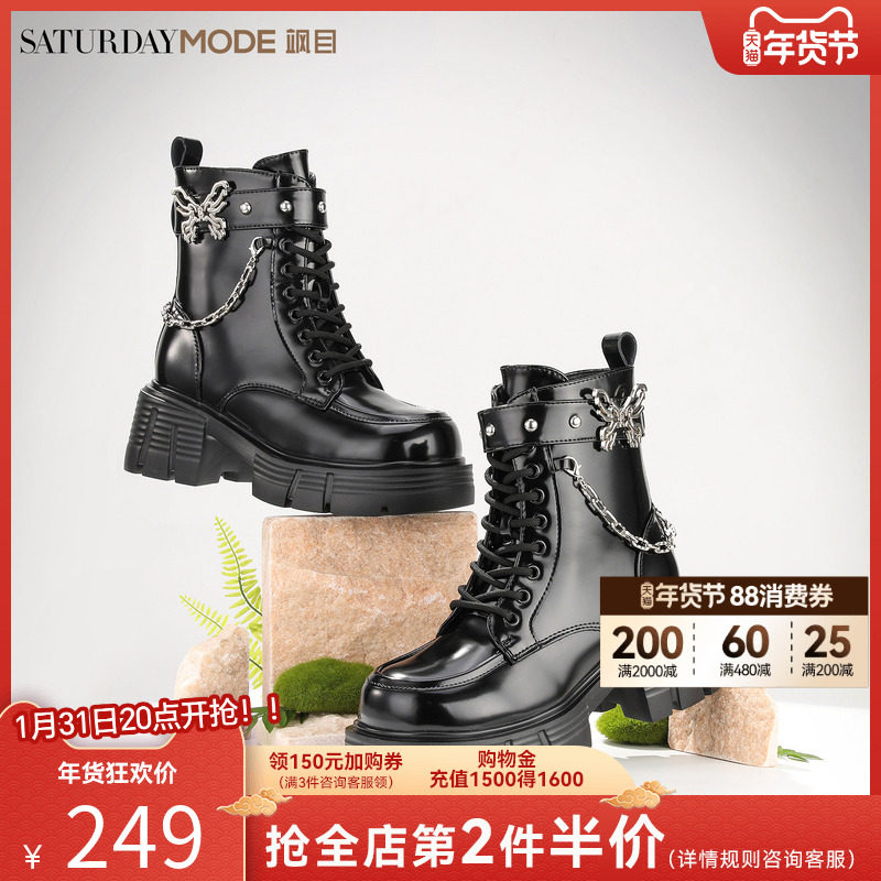 星期六甜酷加绒马丁靴女款冬季新款百搭黑色单靴厚底增高短靴