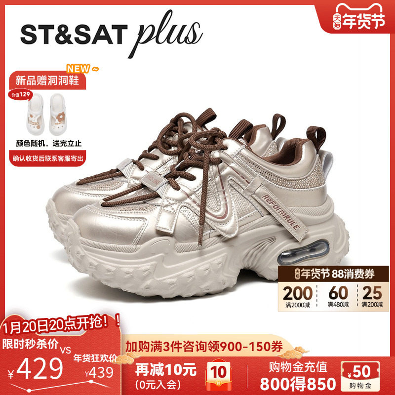 星期六老爹鞋女2025秋季新款闪钻厚底增高百搭透气网面休闲运动鞋,女鞋,老爹鞋,淘宝优惠券,粉丝福利购,淘宝优惠卷