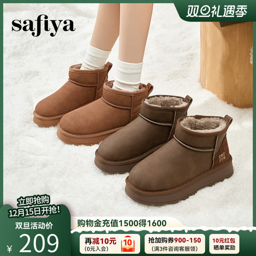 Safiya/索菲娅雪地靴加绒加厚