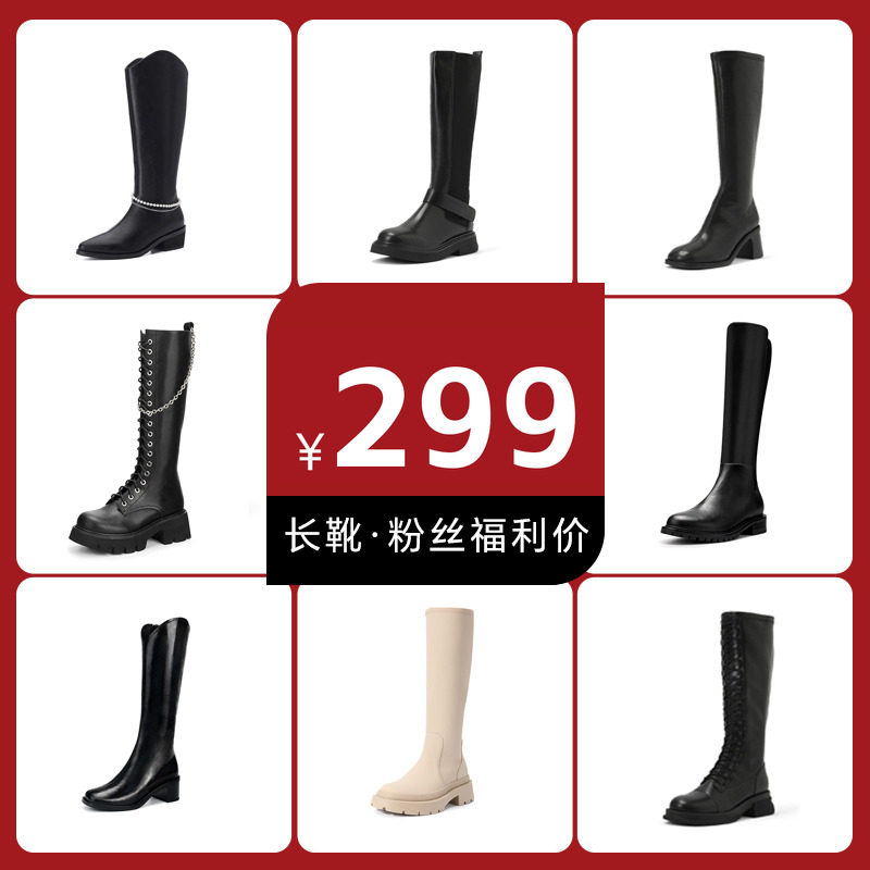 saturdaymode长筒靴特价秒杀