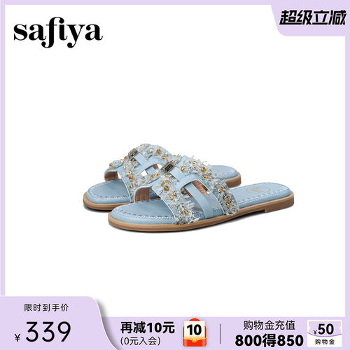 索菲娅重工水钻女一字拖夏新款