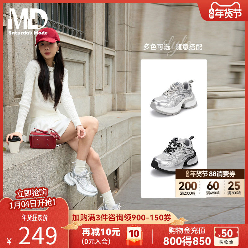 saturdaymode女鞋厚底增高老爹鞋2026春季爆款配阔腿裤银色运动鞋,女鞋,老爹鞋,淘宝优惠券,粉丝福利购,淘宝优惠卷