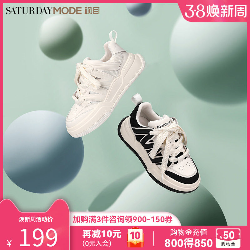 MD女鞋小白鞋春秋新款简约厚底增高通勤户外休闲运动熊猫鞋板鞋女