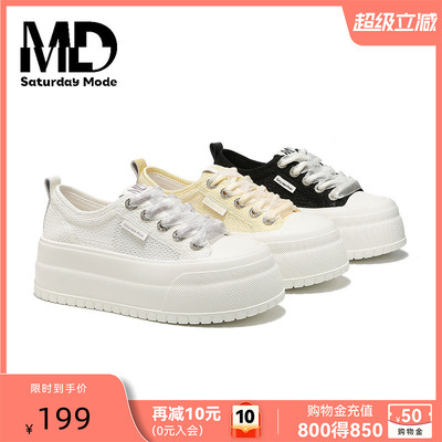 女夏厚底透气网面百搭饼干板鞋
