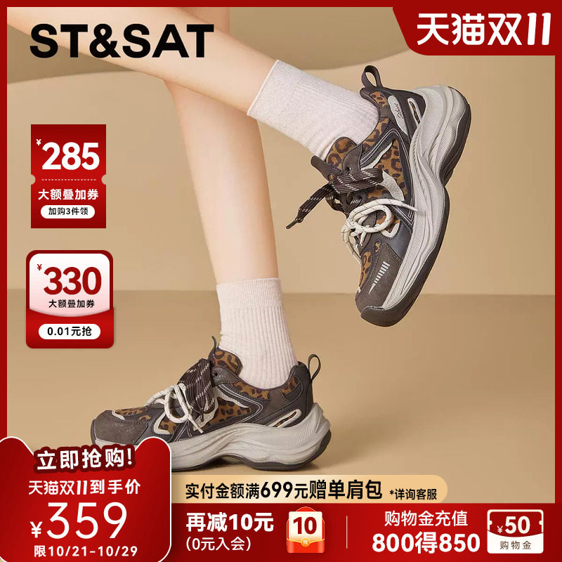 星期六秋新豹纹厚底增高老爹鞋