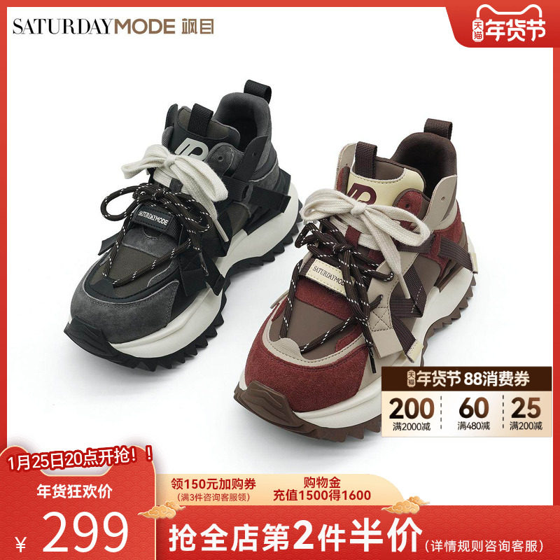 厚底老爹鞋女2025春季新款撞色小个子增高复古风休闲阔腿裤运动鞋,女鞋,老爹鞋,淘宝优惠券,粉丝福利购,淘宝优惠卷