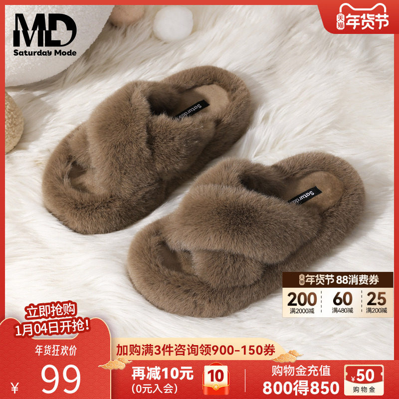 saturdaymode厚底毛毛拖鞋女2025冬季新款外穿保暖防滑一字拖鞋,女鞋,一字拖,淘宝优惠券,粉丝福利购,淘宝优惠卷