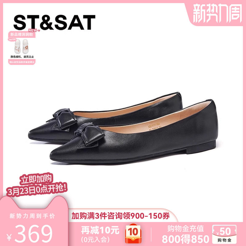 星期六浅口单鞋2025春季新款尖头蝴蝶结羊皮平底女鞋SSD1111164