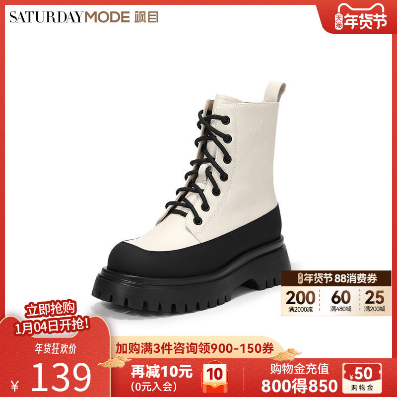 星期六马丁靴秋冬加绒厚底白色拼色英伦风潮酷短靴MD24116084