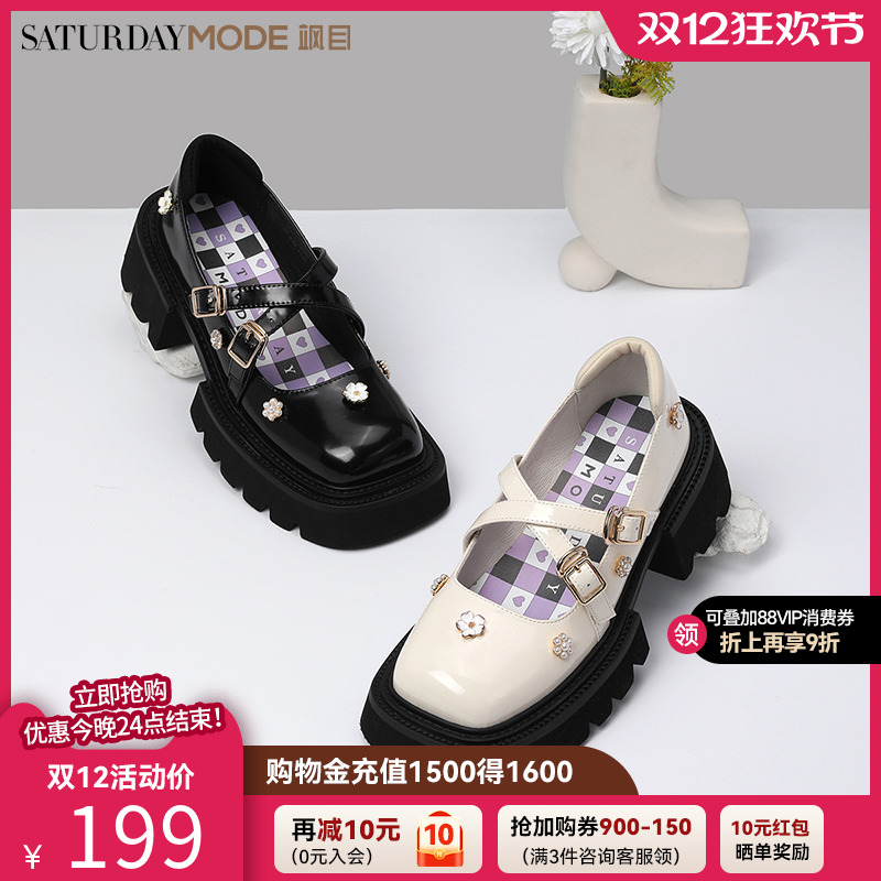 星期六甜酷风厚底增高玛丽珍鞋