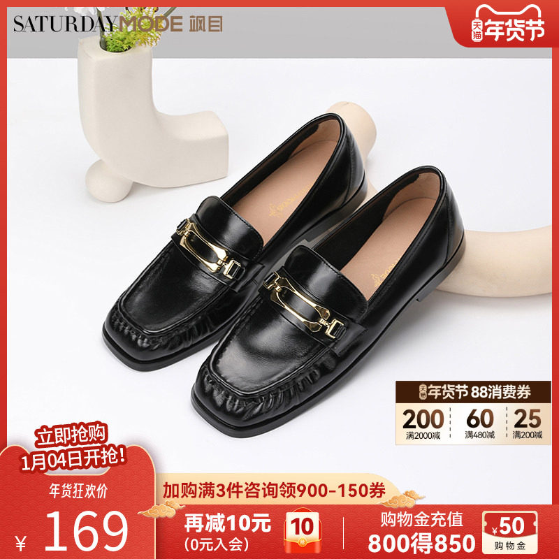 星期六牛皮乐福鞋女士春季新款方头低跟软底舒适一脚蹬黑色小皮鞋,女鞋,乐福鞋（豆豆鞋）,淘宝优惠券,粉丝福利购,淘宝优惠卷