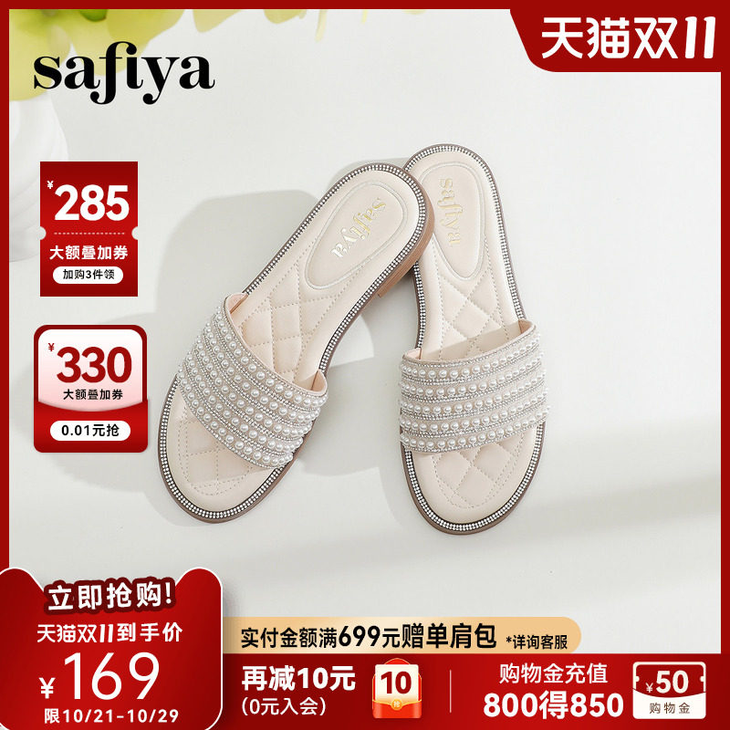 Safiya/索菲娅平底拖鞋女