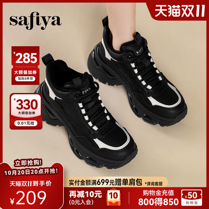 Safiya/索菲娅冬季新款加绒增高运动休闲百搭厚底潮酷老爹鞋女