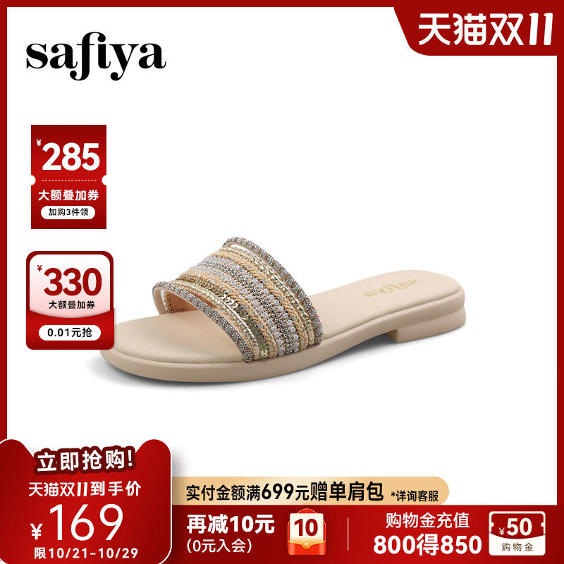 Safiya/索菲娅一字拖鞋