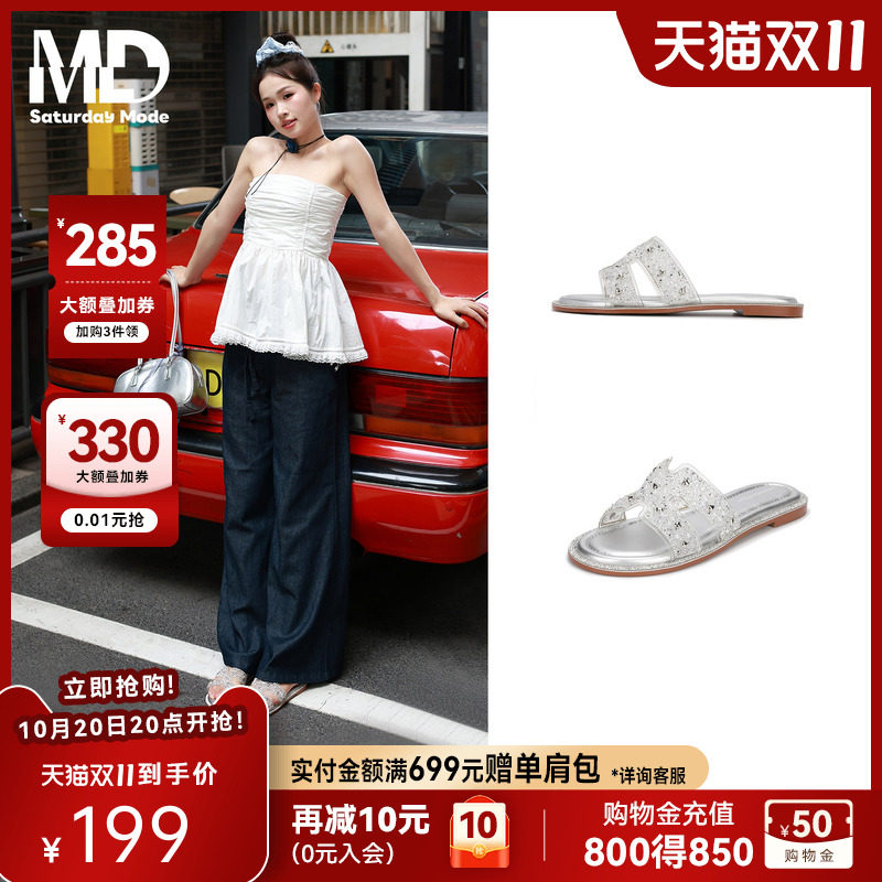 saturdaymode拖鞋女夏外穿夏季新款平底沙滩仙女风闪钻银色H凉拖