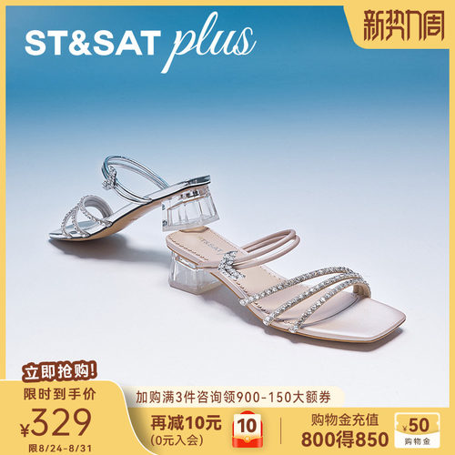 星期六水钻透明粗跟防滑一字拖