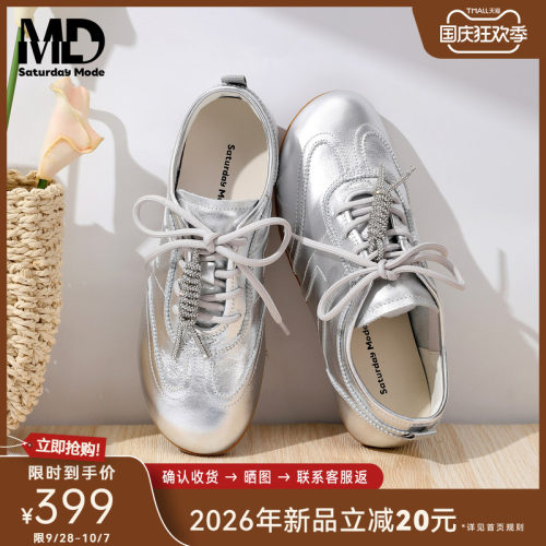银色真皮德训鞋女秋季新款百搭