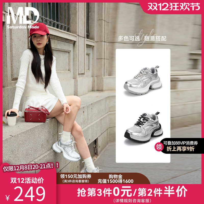 25春新款银色厚底老爹鞋配阔腿裤