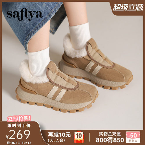 Safiya/索菲娅加绒加厚阿甘鞋