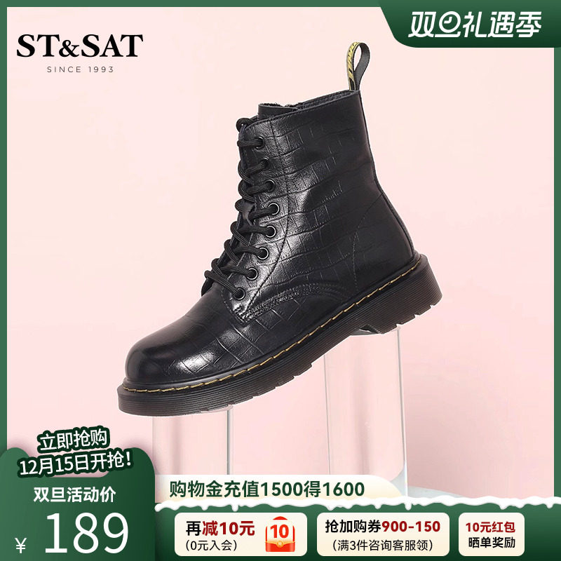 星期六英伦风马丁靴厚底真皮短靴