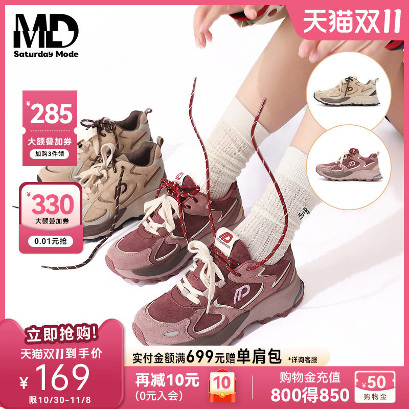 MD秋冬新款老爹鞋女厚底增高通勤鞋子配阔腿裤休闲复古风运动鞋