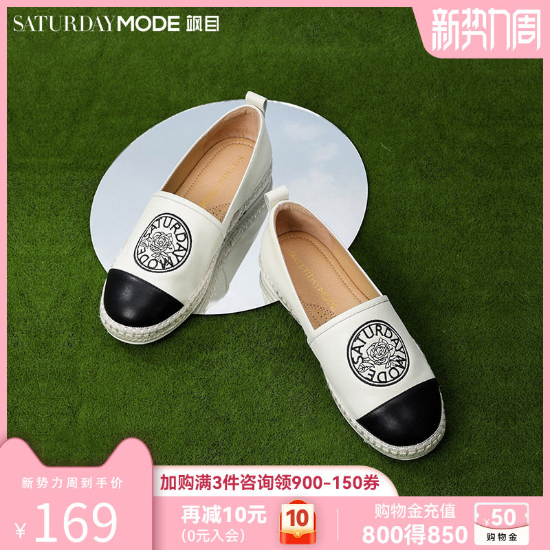 星期六小香风牛皮渔夫鞋女春季新款舒适软底一脚蹬浅口平底单鞋子