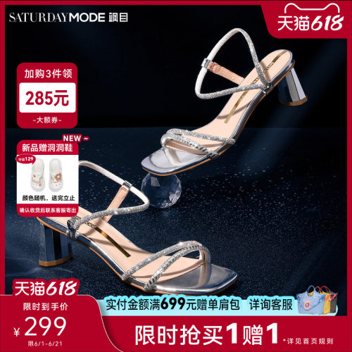星期六夏季新款法式粗高跟凉鞋